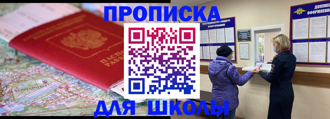 временная регистрация поиск в Котовске